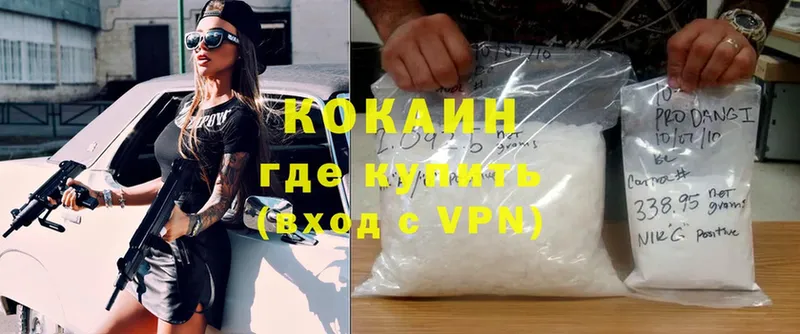 наркотики  Лакинск  Cocaine Перу 